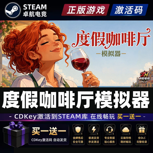 度假咖啡厅模拟器Steam激活自己库里Vacation Cafe Simulator游戏
