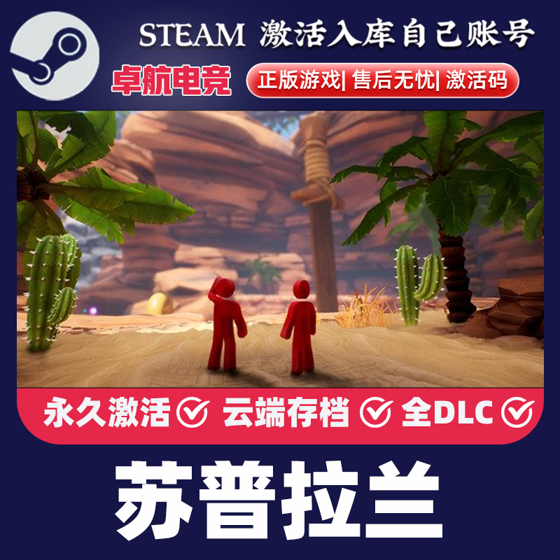 苏普拉兰 正版Steam激活码CDKey入库 Supraland全DLC平台解谜游戏