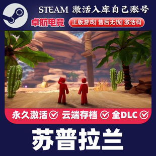 苏普拉兰 Steam激活码 CDKey入库 Supraland全DLC平台解谜游戏 正版
