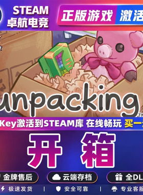 开箱 正版Steam激活码CDKey入库 Unpacking 全DLC休闲 放松游戏