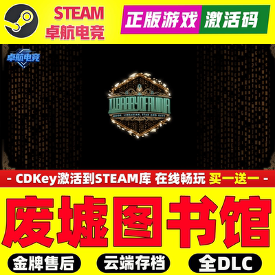 废弃/废墟图书馆 Steam激活码CDKey入库Library Of Ruina全DLC
