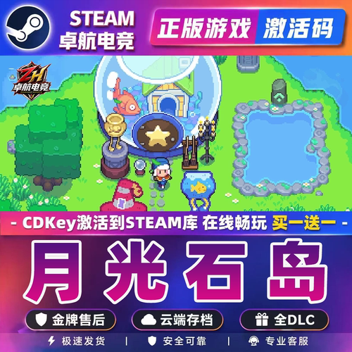 月光石岛 正版Steam激活码CDKey入库 Moonstone Island 全DLC游戏
