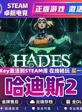 哈迪斯2 Steam激活码 CDKey入库 Hades II 全DLC 动作类Rogue游戏