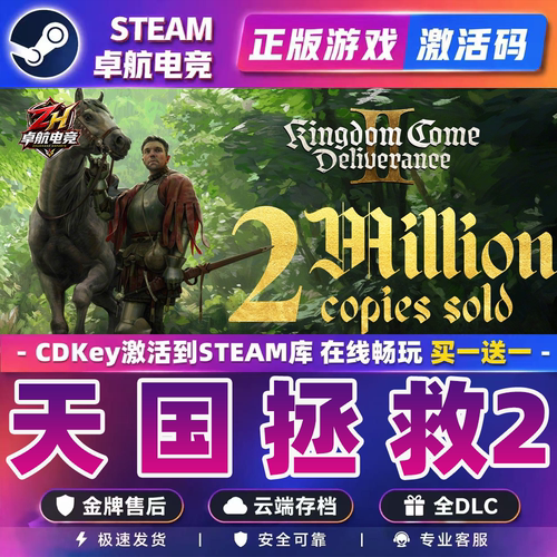 天国拯救2 Steam激活码 CDKey入库 Kingdom Come Deliverance II