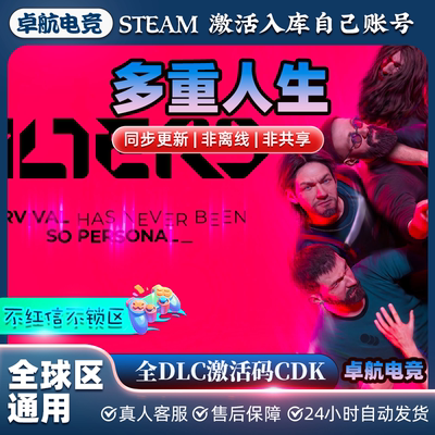 多重人生 正版Steam激活码CDKey入库The Alters全DLC基地建设游戏