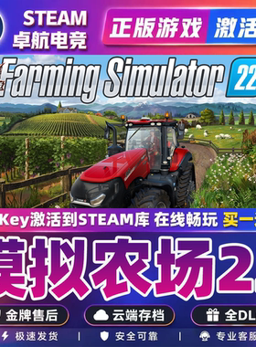 模拟农场22 Steam激活码CDKey入库Farming Simulator 22全DLC游戏