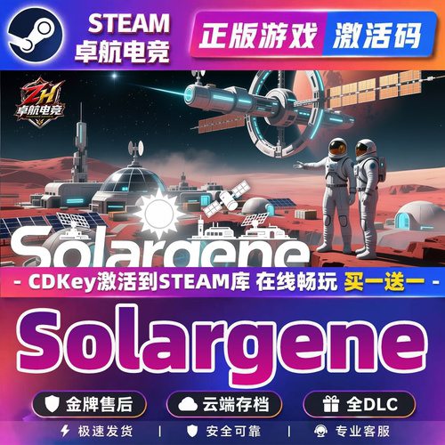 Solargene 正版Steam激活码CDKey入库 全DLC太空模拟基地建设游戏