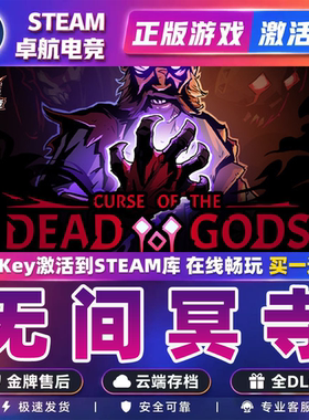 无间冥寺 正版Steam激活码CDKey入库Curse of the Dead Gods全DLC