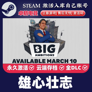 雄心壮志Steam激活码 CDKey入库兑换 Big Ambitions 模拟经营游戏