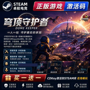穹顶守护者 正版Steam激活码CDKey入库Dome Keeper 全DLC单人游戏