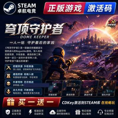 穹顶守护者 正版Steam激活码CDKey入库Dome Keeper 全DLC单人游戏