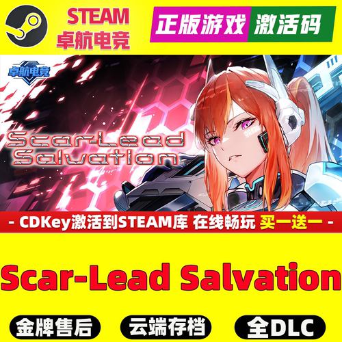 Scar-Lead Salvation正版Steam激活码CDKey入库全DLC弹幕射击游戏