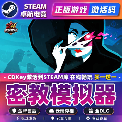 密教模拟器正版Steam激活码CDKey入库Cultist Simulator全DLC游戏