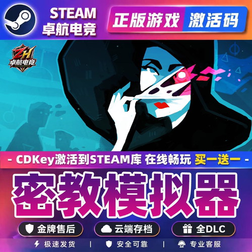 密教模拟器正版Steam激活码CDKey入库Cultist Simulator全DLC游戏