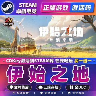 伊始之地 正版Steam激活码CDKey入库 Terra Nil全DLC策略独立游戏