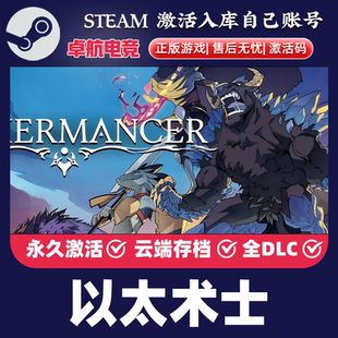 以太术士 正版Steam激活码CDKey入库 Aethermancer 全DLC策略游戏