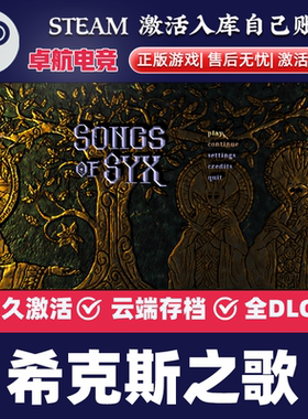 希克斯之歌 正版Steam激活码CDKey入库Songs of Syx全DLC策略游戏