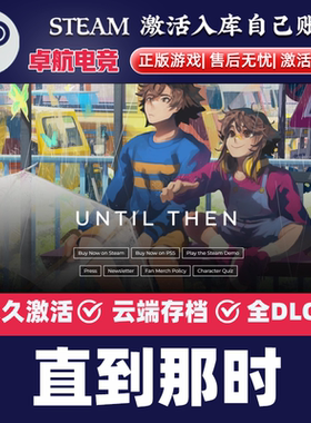 直到那时 正版Steam激活码CDKey入库 Critter Cove 全DLC冒险游戏
