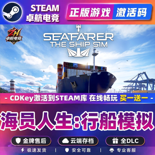 海员人生:行船模拟 正版Steam激活码CDKey入库 全DLC休闲模拟游戏
