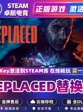 Steam正版替换者REPLACED CDK全DLC入库国区全球区中文电脑游戏