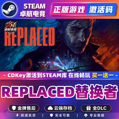 Steam正版替换者REPLACED CDK全DLC入库国区全球区中文电脑游戏