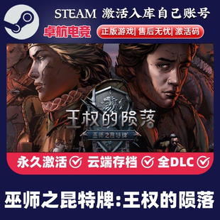 巫师之昆特牌:王权的陨落 正版Steam激活码CDKey入库 全DLC游戏