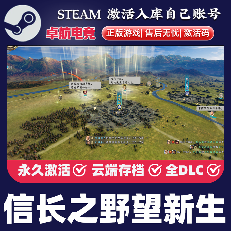 信长之野望新生Steam激活码 CDKey入库全DLC信长之野望16即时战略