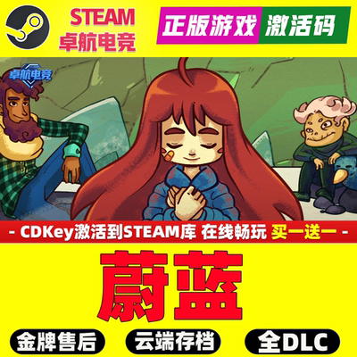 蔚蓝 正版Steam激活码CDKey入库 Celeste 全DLC 像素图形独立游戏