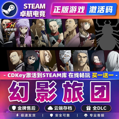 幻影旅团 正版Steam激活码CDKey入库 Phantom Brigade 全DLC游戏