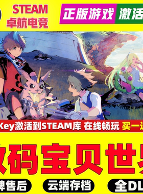 数码宝贝世界 -next 0rder- 正版Steam激活码CDKey入库 全DLC游戏