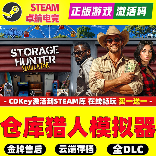 仓库猎人模拟器Steam激活码 CDKey入库 Storage Hunter Simulator