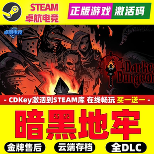 暗黑地牢 正版Steam激活码CDKey入库 Darkest Dungeon  全DLC游戏