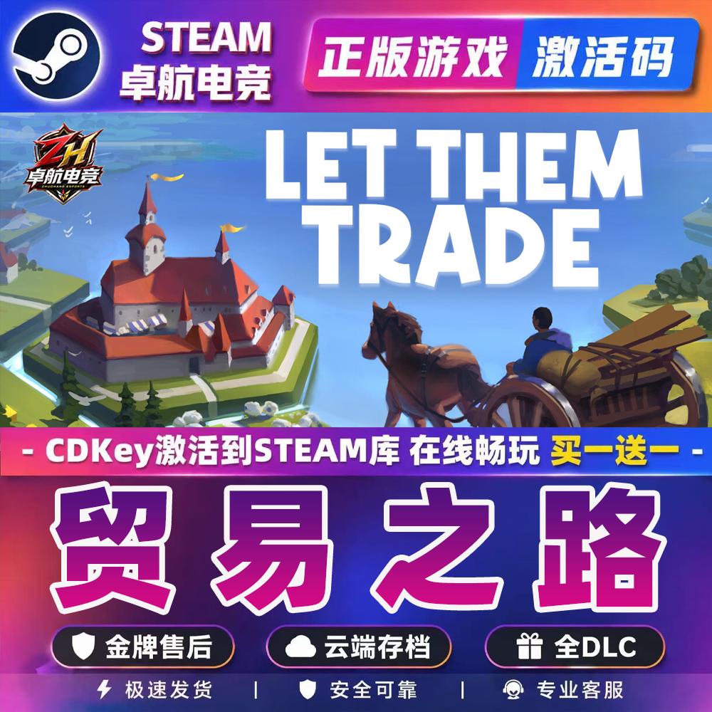 贸易之路 正版Steam激活码CDKey入库Let Them Trade全DLC策略游戏
