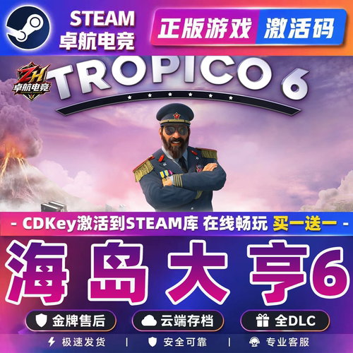 海岛大亨6正版Steam激活码CDKey入库全球Tropico 6 全DLC策略游戏