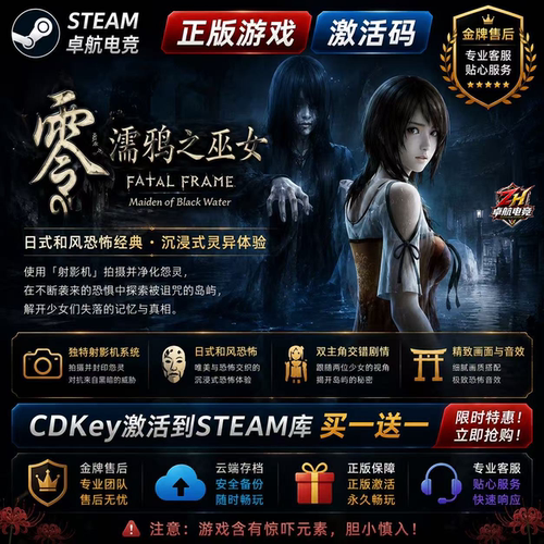 STEAM游戏 零濡鸦之巫女 激活码全球区CDK永久入库 全DLC