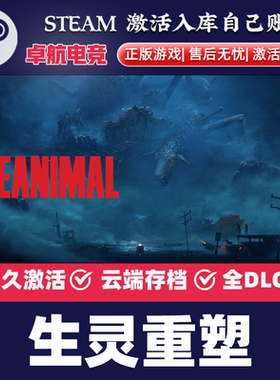 【2月13解锁】生灵重塑REANIMAL STEAM游戏cdk永久入库全dlc