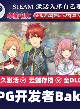 RPG Developer Bakin 正版Steam激活码CDKey入库 全DLC 游戏开发