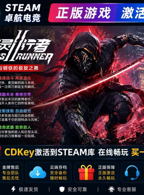 幽灵行者2 正版Steam激活码CDKey入库 Ghostrunner 2 全DLC游戏
