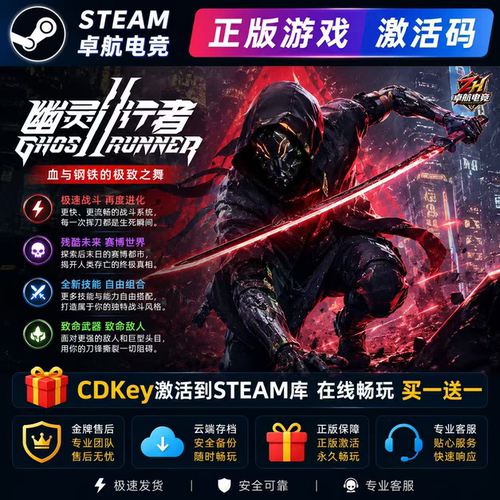 幽灵行者2 正版Steam激活码CDKey入库 Ghostrunner 2 全DLC游戏