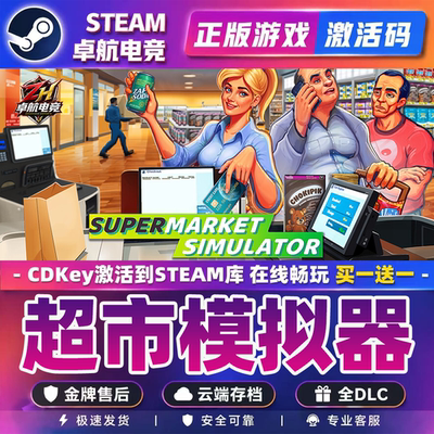 超市模拟器Steam激活码Key CDK入库 Supermarket Simulator 全DLC