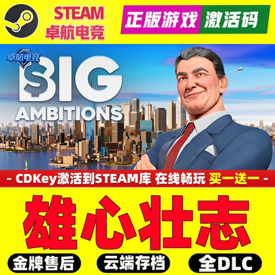 雄心壮志Steam激活码 CDKey入库兑换 Big Ambitions 模拟经营游戏