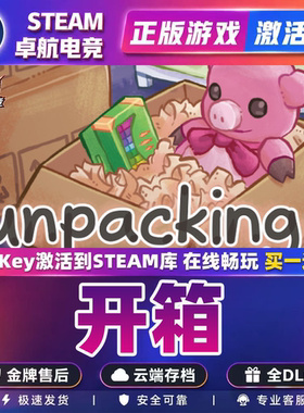 开箱 正版Steam激活码CDKey入库 Unpacking 全DLC休闲 放松游戏