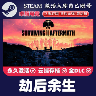 劫后余生 正版Steam激活码CDKey入库 全DLC殖民模拟 城市营造游戏