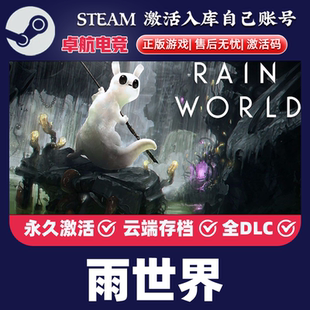 正版 World Steam激活码 Rain 全DLC生存冒险游戏 CDKey入库 雨世界