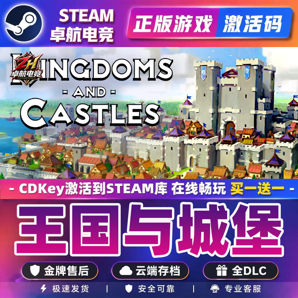 王国与城堡 正版Steam激活码CDKey入库Kingdoms and Castles全DLC