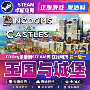 王国与城堡 正版Steam激活码CDKey入库Kingdoms and Castles全DLC