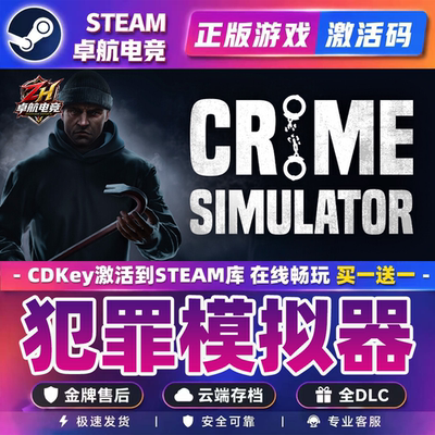 犯罪模拟器 Steam激活入库里Crime Simulator全DLC包更新PC游戏