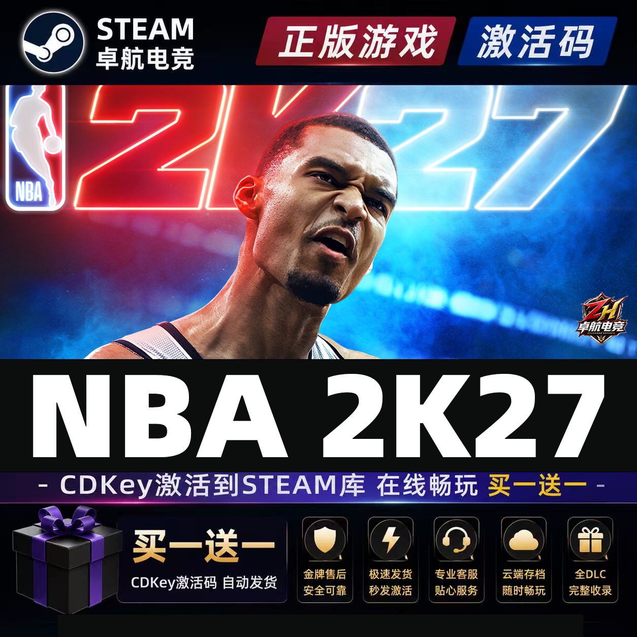NBA 2K27美国男篮Steam激活自己库里全DLC单机电脑篮球模拟游戏