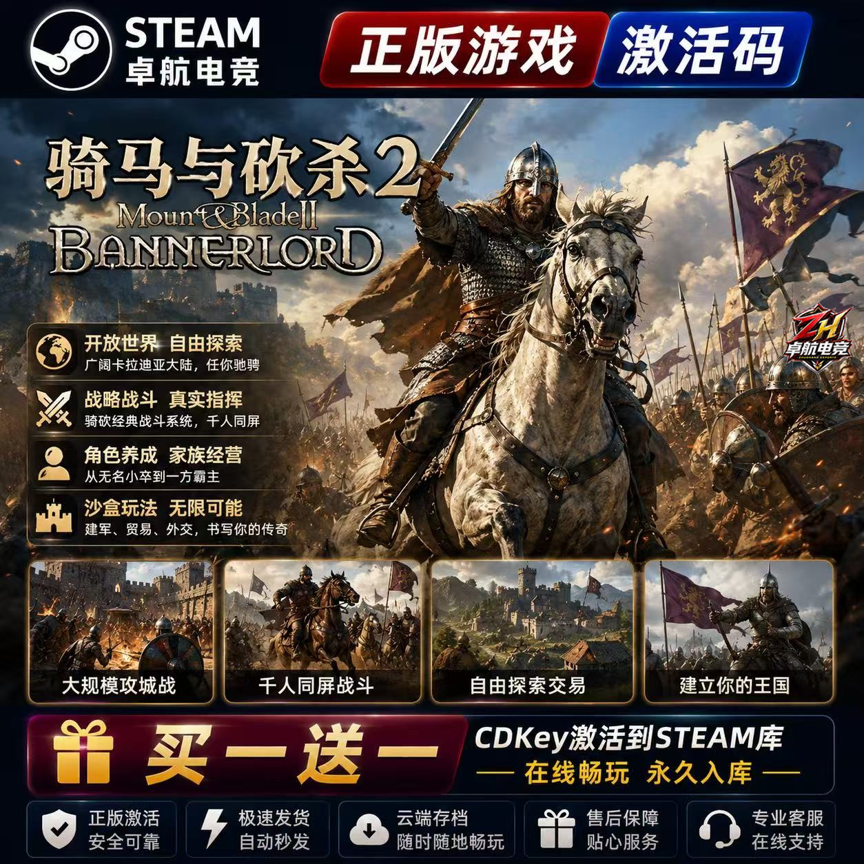 Steam正版 骑马与砍杀2激活码 Mount Blade2 中文PC电脑游戏全DLC