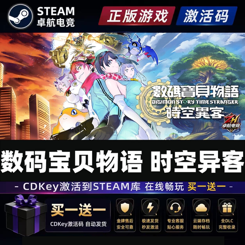 steam游戏 数码宝贝物语 时空异客  Digimon Story Time Stranger